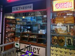 门面-Juicy Bakery(大学路店)