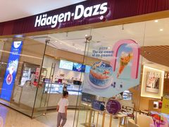 -哈根达斯(济南万象城店)