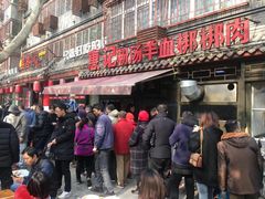 -惠记粉汤羊血(小南门店)
