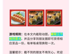 -友壹町寿司(嘉洲广场店)