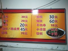 -胖子卤煮