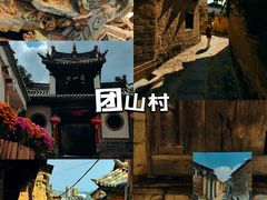 -朱家花园