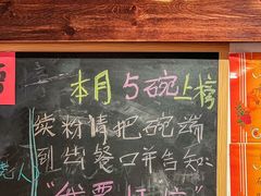 -池嬢拌粉(上海首店)
