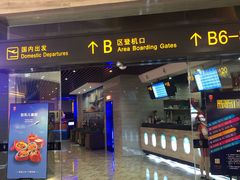 门面-法兰度航空主题餐厅(河源店)