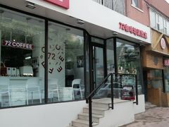 门面-72 COFFEE(东朝阳路店)