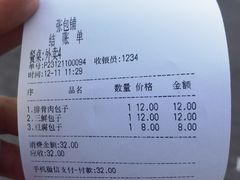 -张包铺(道外店)