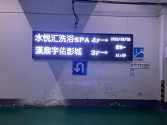 -水悦汇