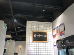 -友达面馆(广州总店)