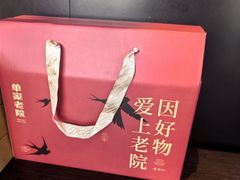 -单家老院·院子里的青岛菜(沙子口店)