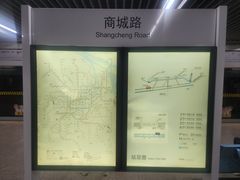 -商城路(地铁站)