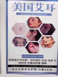 -AI艾耳·专业手工耳洞·穿孔美学馆