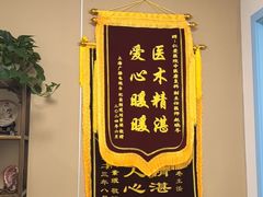 -上海仁爱医院
