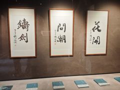 -钱王祠