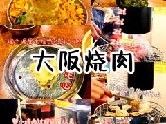 -蒜香焼肉PURUSHIN(马场路店)