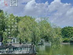 -东莞市可园博物馆