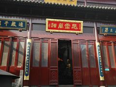 -上海白云观