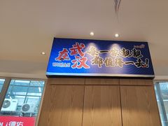 -靓靓蒸虾·头牌蒸虾(沙湖旗舰店)