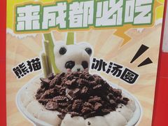 -冒椒火辣(奎星楼街店)
