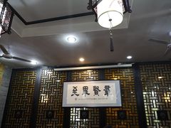 -都一处烧麦馆(前门店)