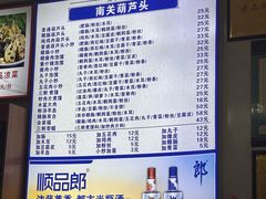 -南关葫芦头(南稍门店)