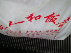 -老人和饭店(淮海中路店)