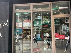 门面-肯德基(茂业店)