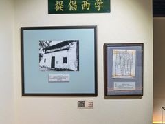 -上海蔡元培故居陈列馆