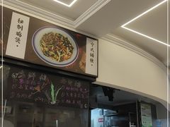 门面-阿毛饭店(和义路店)