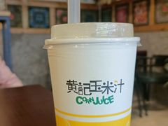 -黄记玉米汁(叠翠路店)