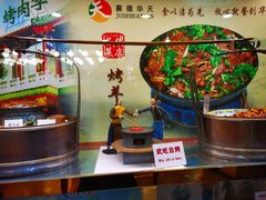 -烤肉季饭庄