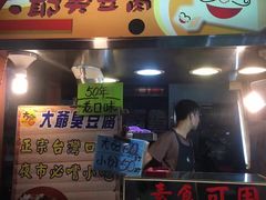 -六合夜市