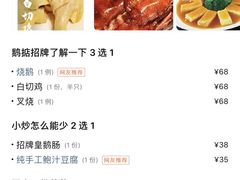 账单-鹅掂·大岭山烧鹅
