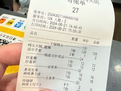 账单-安诚居干锅鸭头(八角店)