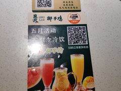 -百年果林椰子鸡(中洲店)