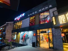 -冰泉豆浆馆(阳朔店)