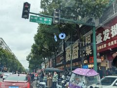 -衡厨·衡阳土菜(中南店)