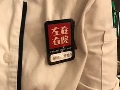 -左庭右院鲜牛肉火锅(南通CBD大有境店)