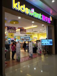 -孩子王(协信星光时代广场店)