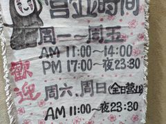 景观位-胜代日本料理(云程巷小区店)