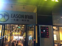 门面-望京小腰(北京总店)