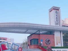 -厦门市演武小学