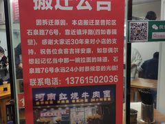 -河南拉面(肇周路店)