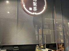 -飛鳥製茶