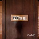 美食探店丨费尔蒙1907餐吧