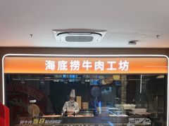 -海底捞火锅(上元大街店)