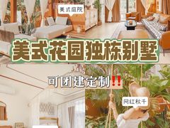-美的鹭湖森林度假区