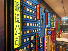-肥汁米蘭香港米线(宁波路总店)