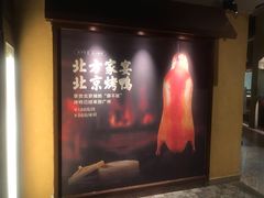 -北方家宴(番禺永旺店)