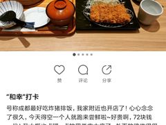 -和幸(温江新光天地店)