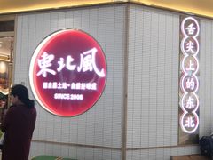 -宁波鄞州万达广场